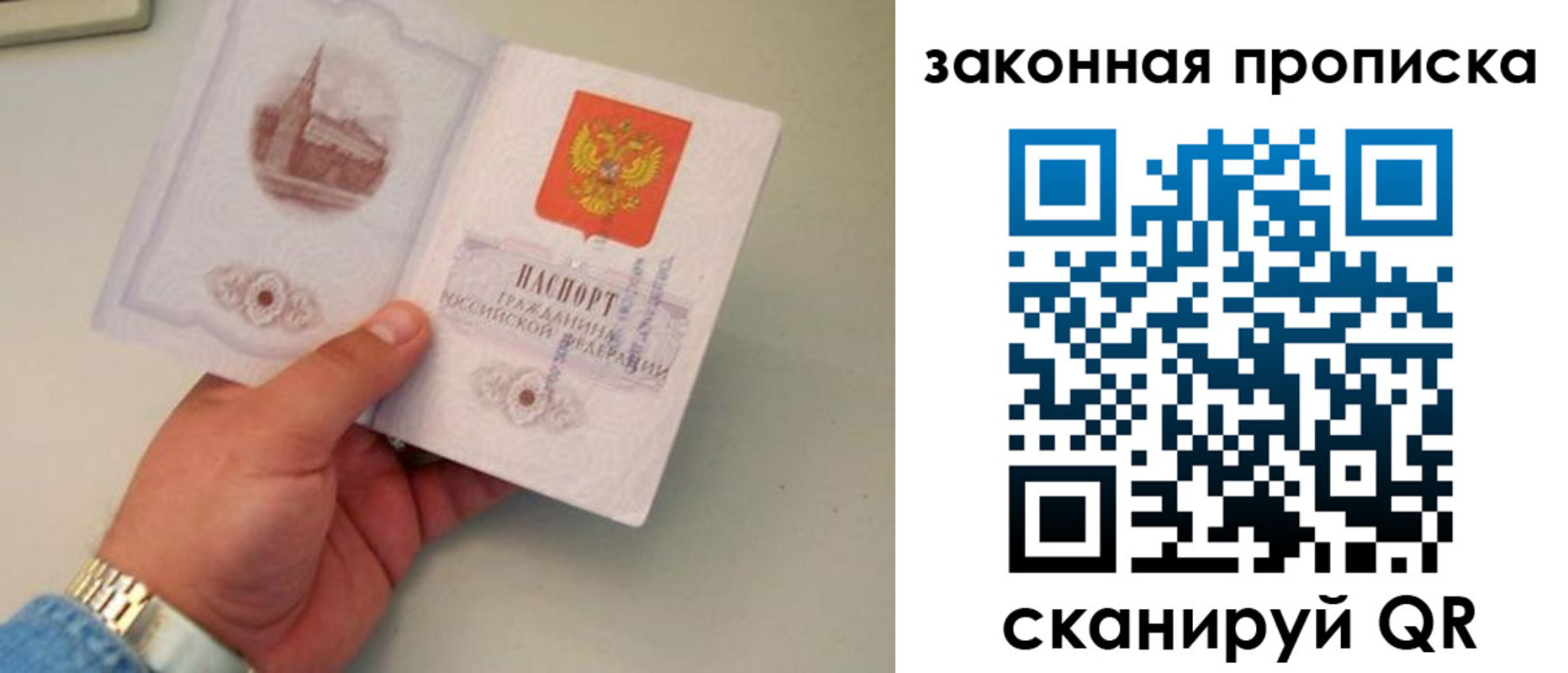 прописка штамп в Яхроме