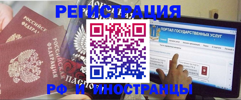 временная регистрация адрес в Яхроме