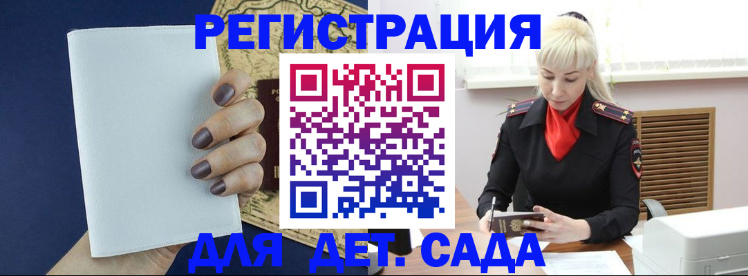 миграционный учет в Яхроме